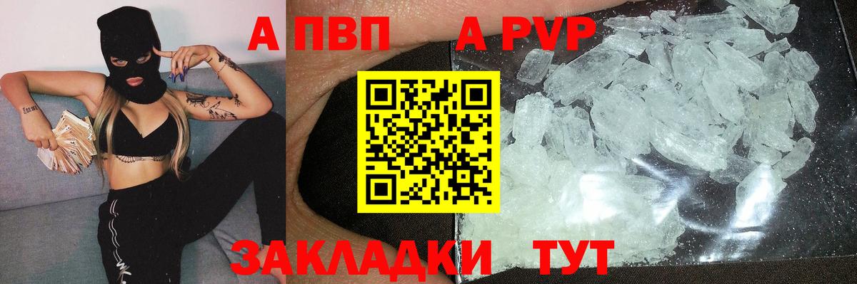 Alfa_PVP крисы CK Димитровград