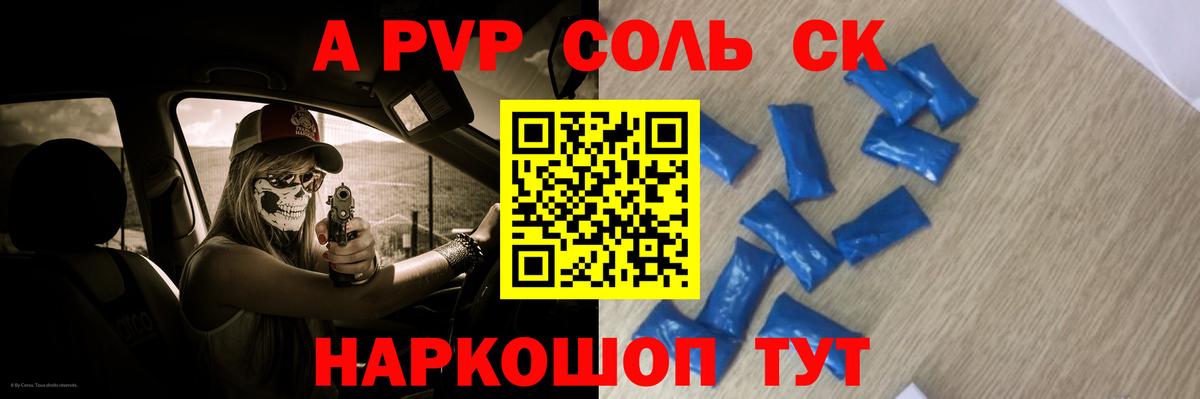 APVP крисы CK  A PVP крисы CK  Димитровград  Альфа ПВП кристаллы  Вход с VPN 