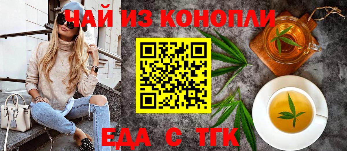 Димитровград  Canna-Cookies конопля  Вход с VPN 