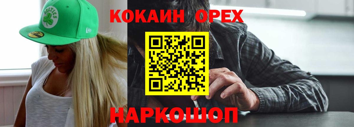КОКАИН Перу  КОКАИН  Димитровград  Вход с VPN  Cocaine 98% 