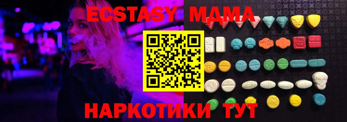 Ecstasy XTC  маркетплейс формула  Ecstasy  Димитровград  Экстази 280 MDMA  Вход с VPN 