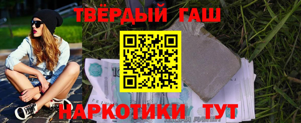 Димитровград  Гашиш Cannabis  ГАШ  Вход с VPN  ГАШ Premium 