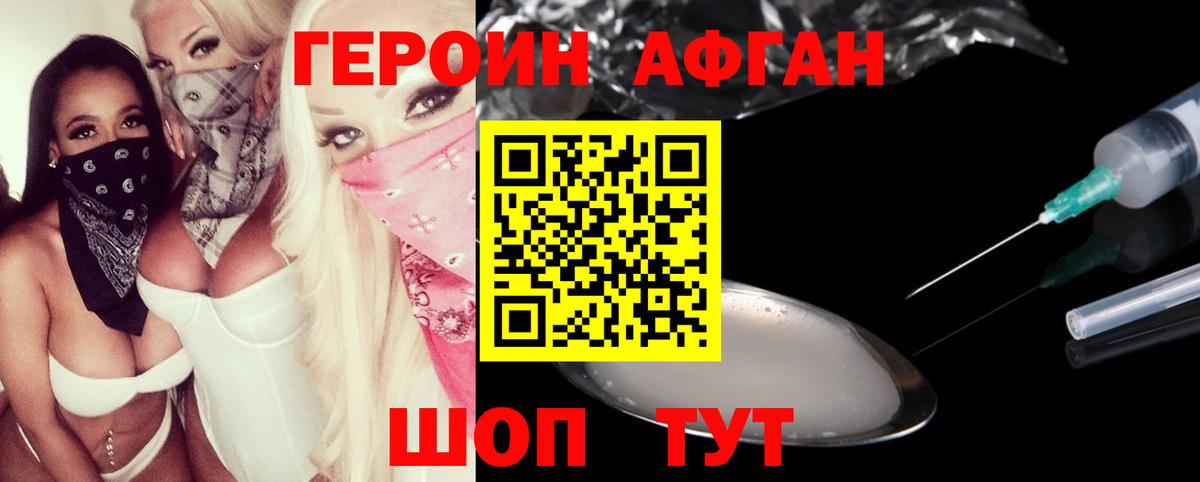Димитровград  Героин гречка  Вход с VPN 