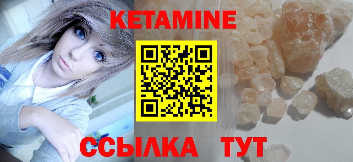 Кетамин ketamine  это как зайти  Димитровград  Вход с VPN  КЕТАМИН ketamine 