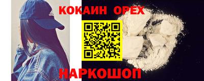 кокаин колумбия Белорецк