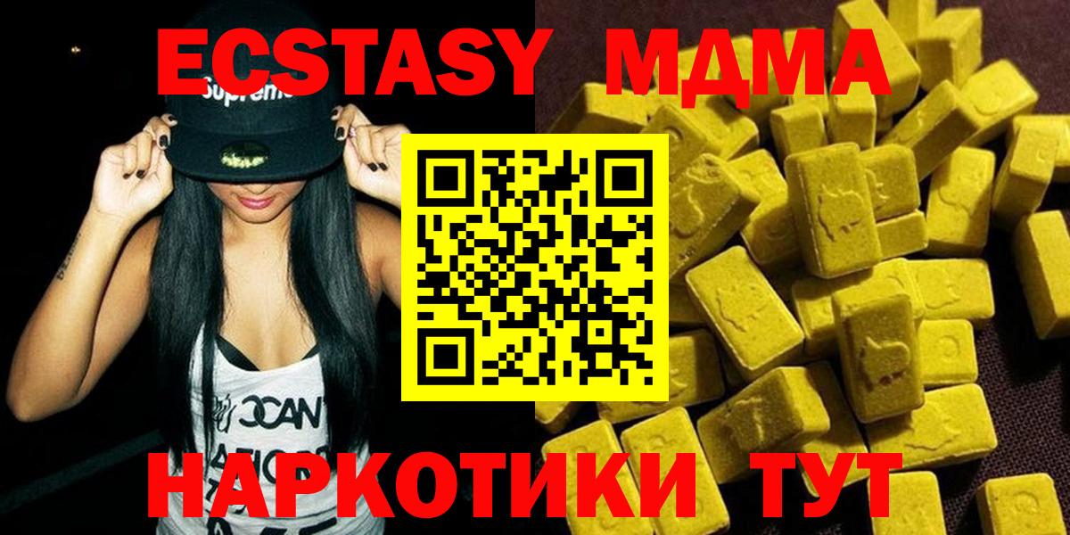 MDMA кристаллы  MDMA  Димитровград  Вход с VPN  МДМА кристаллы 