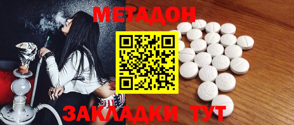 МЕТАДОН VHQ Димитровград