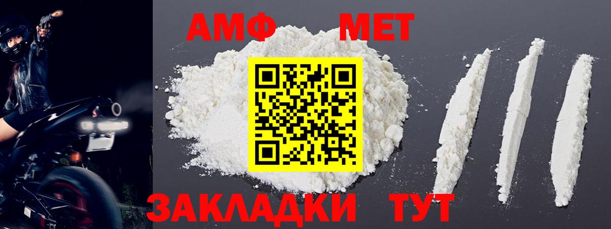Димитровград  Первитин кристалл  Вход с VPN 