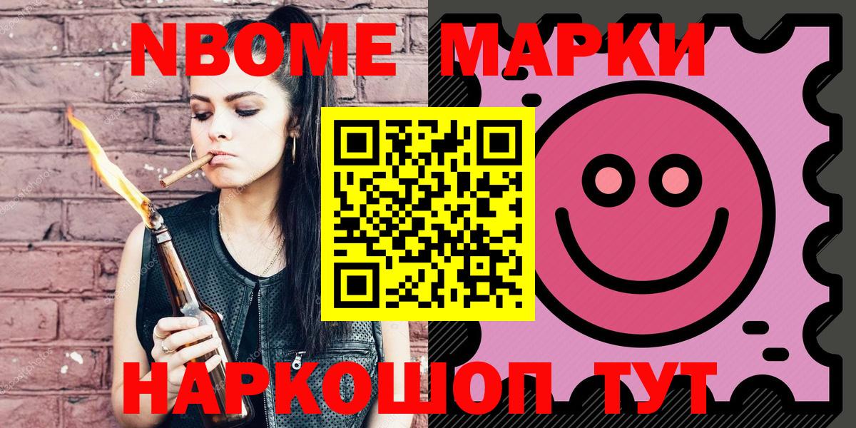 Марки NBOMe 1500мкг  Вход с VPN  Димитровград  Марки NBOMe  Марки NBOMe 1500мкг 