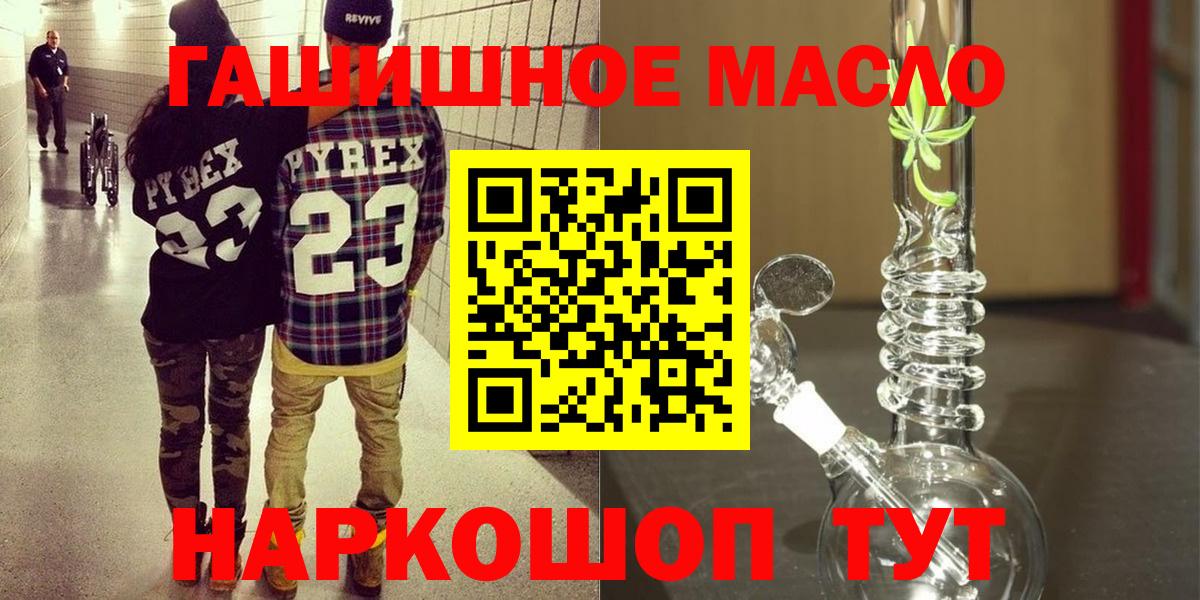Димитровград  Дистиллят ТГК гашишное масло  Вход с VPN  Дистиллят ТГК THC oil 