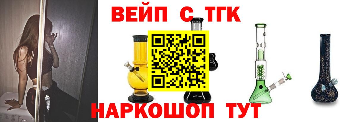 Дистиллят ТГК концентрат Димитровград